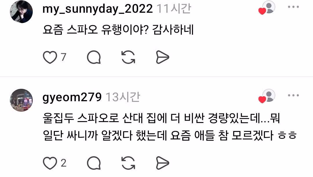 엄마 아빠들의 등골을 지킨 요즘 유행 패딩 - 에토랜드 인기글 이미지 3 - 밈카세