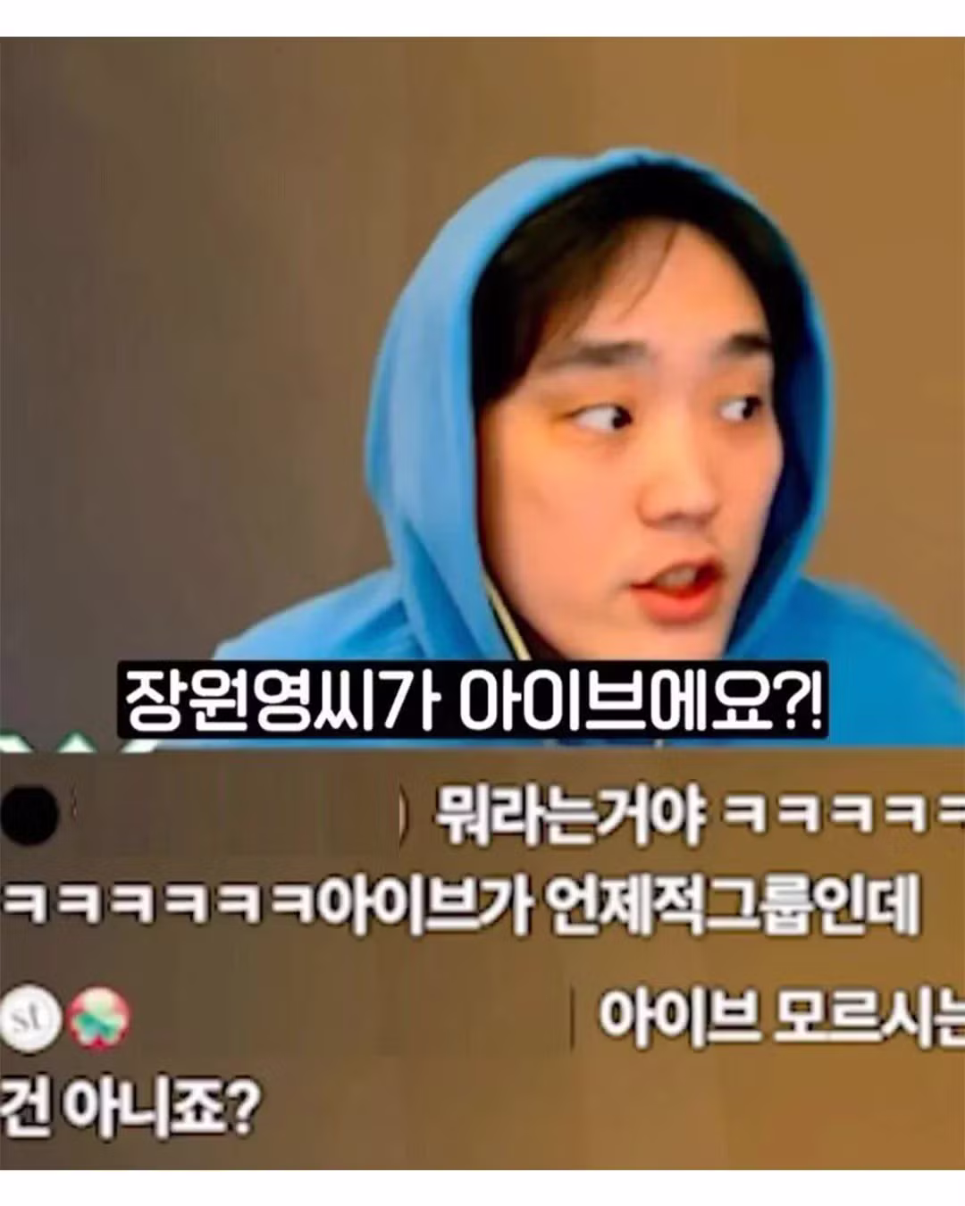 장원영 닮았다고 주장하는 스트리머 - 에토랜드 인기글 이미지 2 - 밈카세