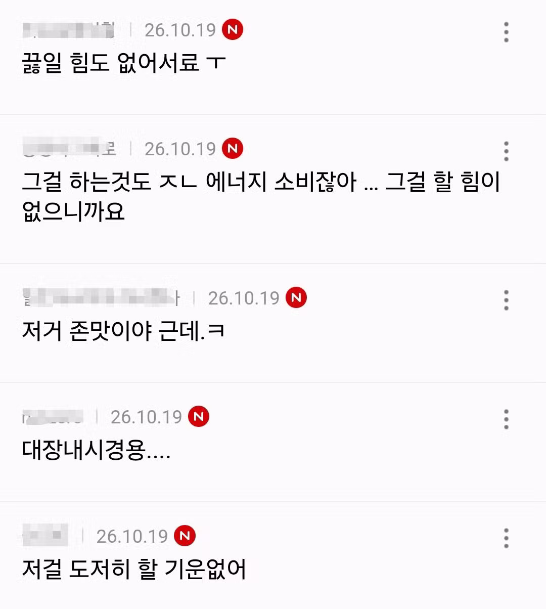 흰죽 사먹는 거 이해 못 하는 본죽 알바생 - 디시인사이드 인기글 이미지 2 - 밈카세