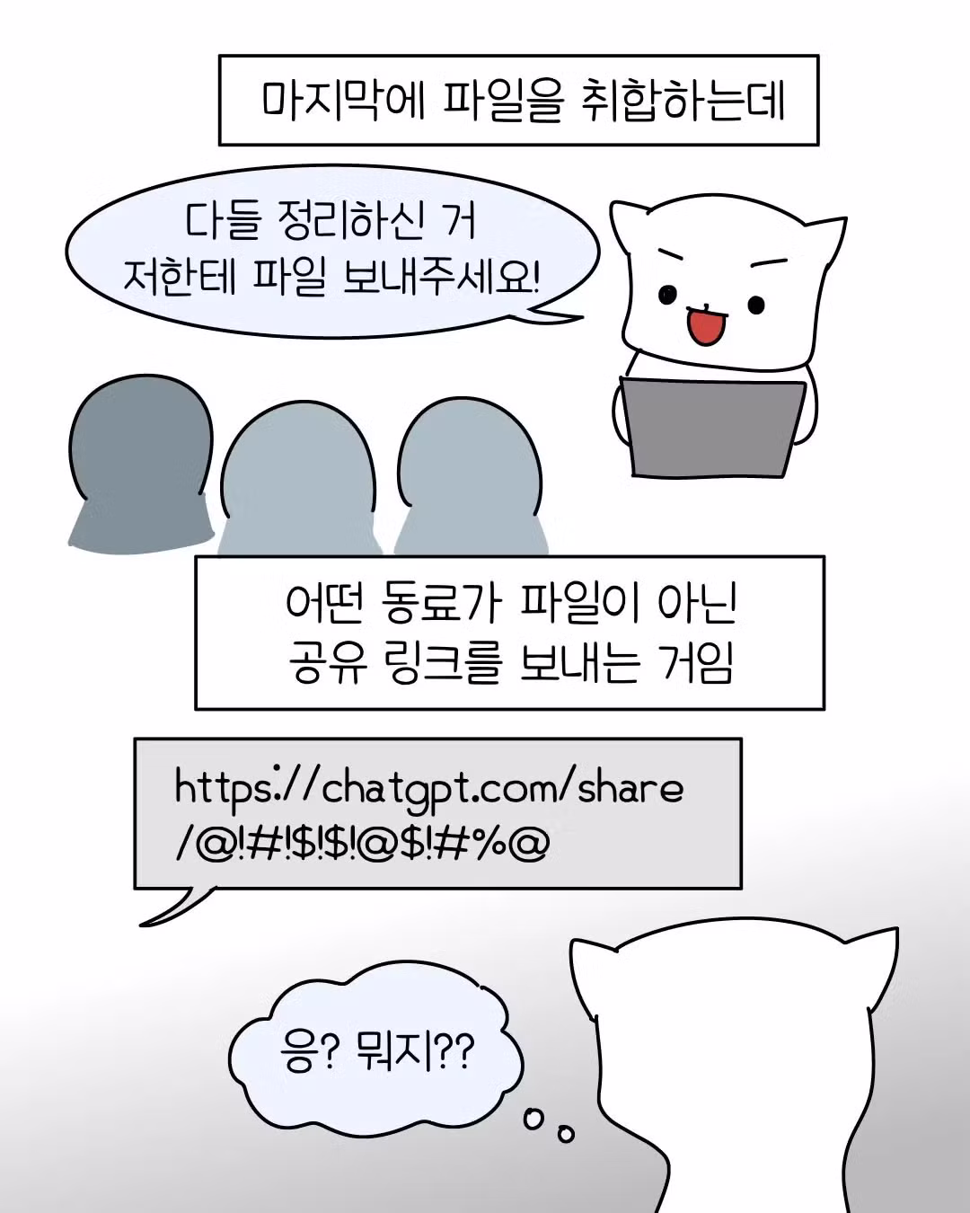 요즘 회사에 나타난 AI 빌런 신입들 - 보배드림 인기글 이미지 4 - 밈카세