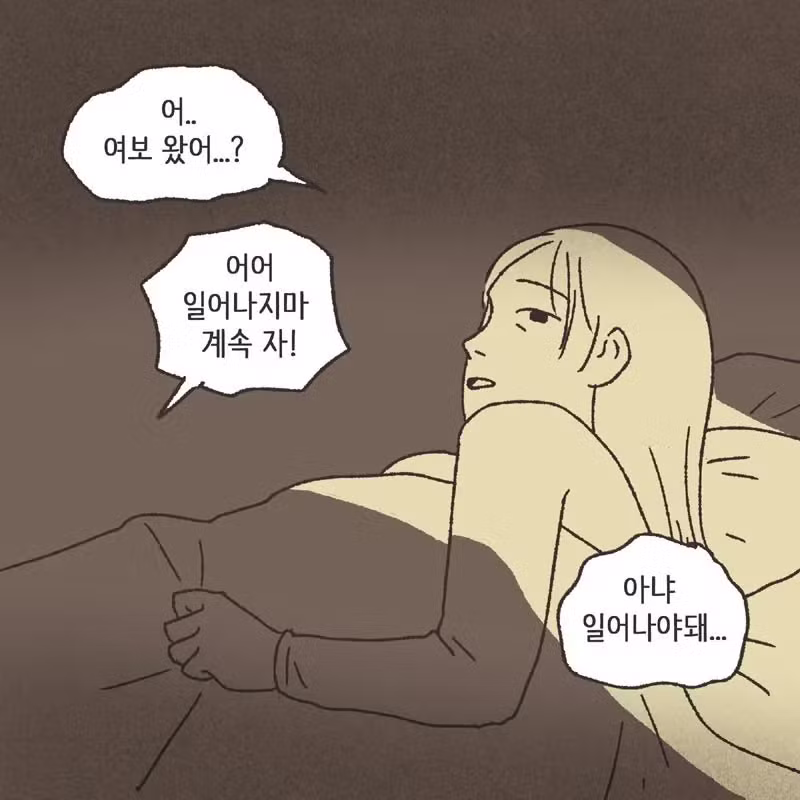 남편 친구랑 럽스타그램 하다 걸린 아내 - 개드립 인기글 이미지 4 - 밈카세