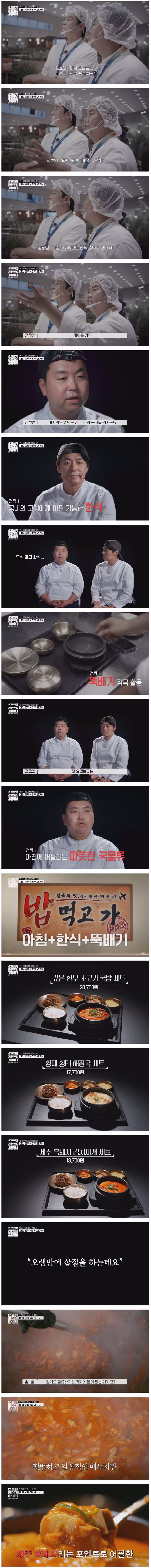 요리 서바이벌 휩쓸고 온 정호영 셰프의 근황 - 개드립 인기글 이미지 2 - 밈카세