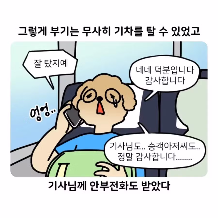 부캉이 가다 겪은 부산 택시 썰 - 디시인사이드 인기글 이미지 16 - 밈카세