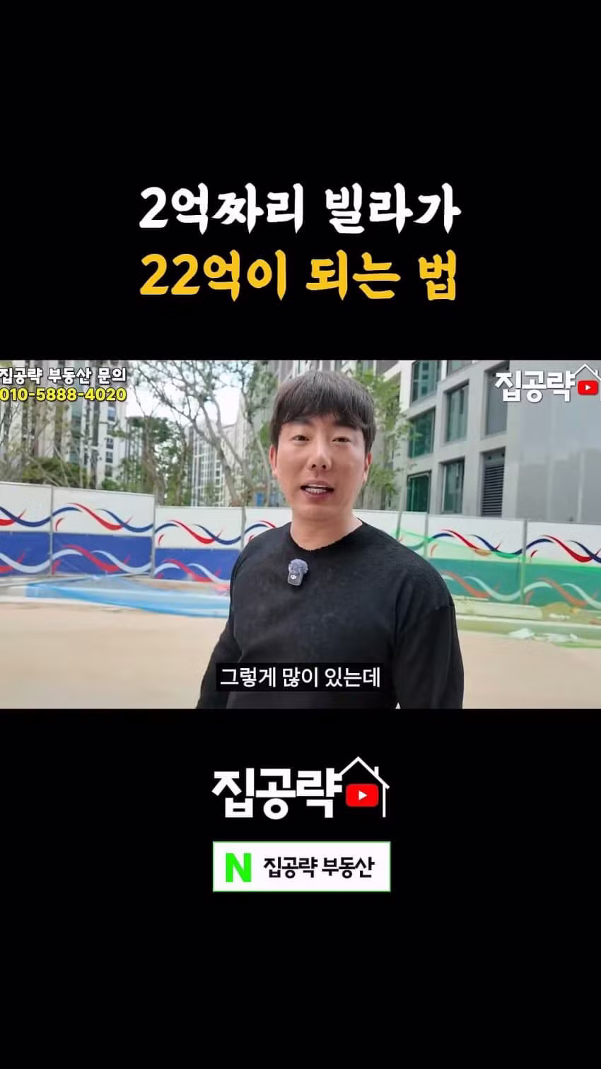 빌라 사면 돈 번다는 유튜버의 현실 - 디시인사이드 인기글 이미지 17 - 밈카세
