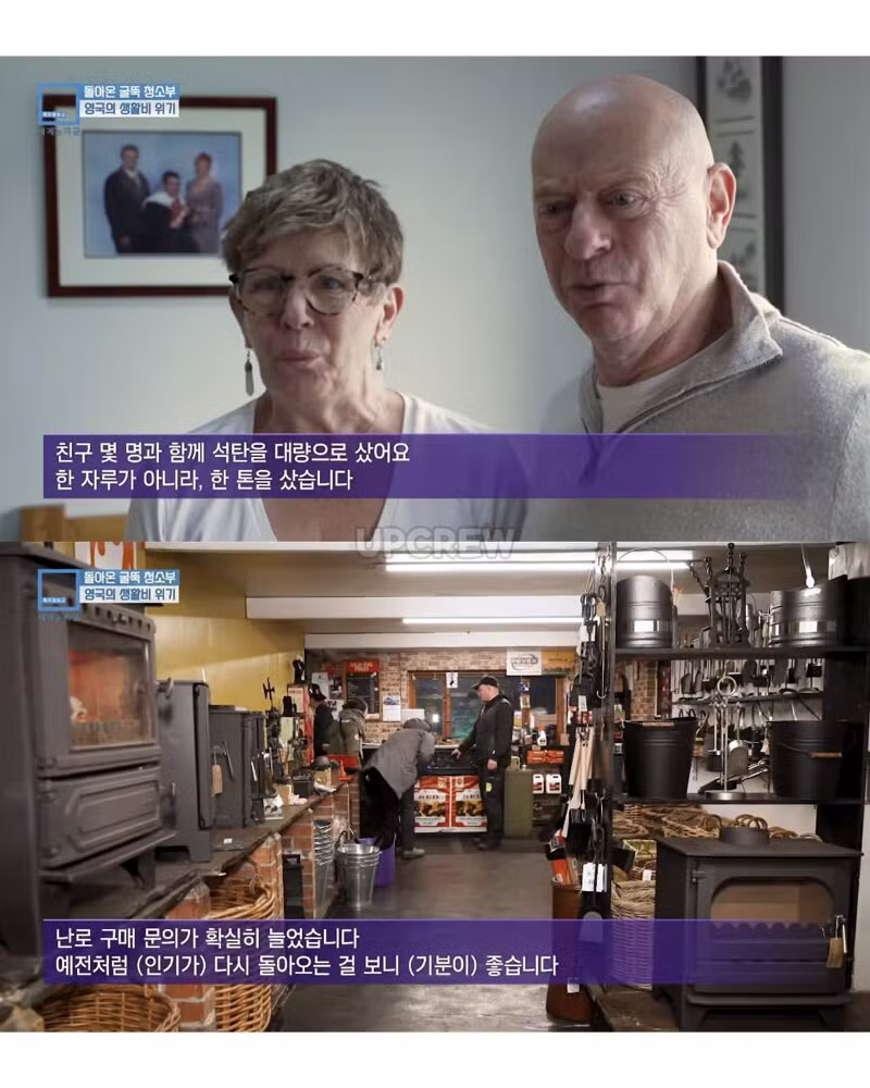 생활물가 상승으로 아날로그로 돌아간 영국인들 - 인벤 인기글 이미지 16 - 밈카세