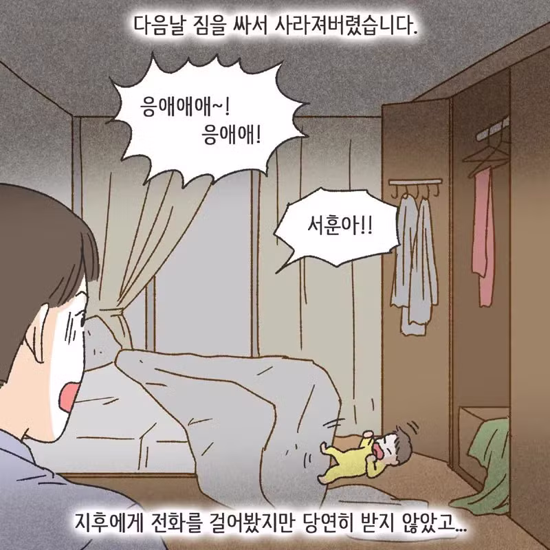 남편 친구랑 럽스타그램 하다 걸린 아내 - 개드립 인기글 이미지 34 - 밈카세