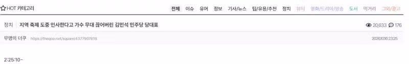 가수 무대 끊고 1분 말하러 올라간 김민석 - 클리앙 인기글 이미지 3 - 밈카세