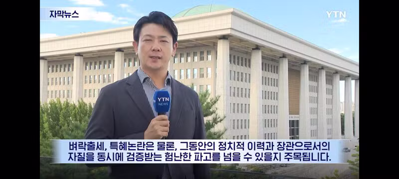 장관 후보 용혜인, 내부에서도 물러나라는 분위기 - 클리앙 인기글 이미지 18 - 밈카세