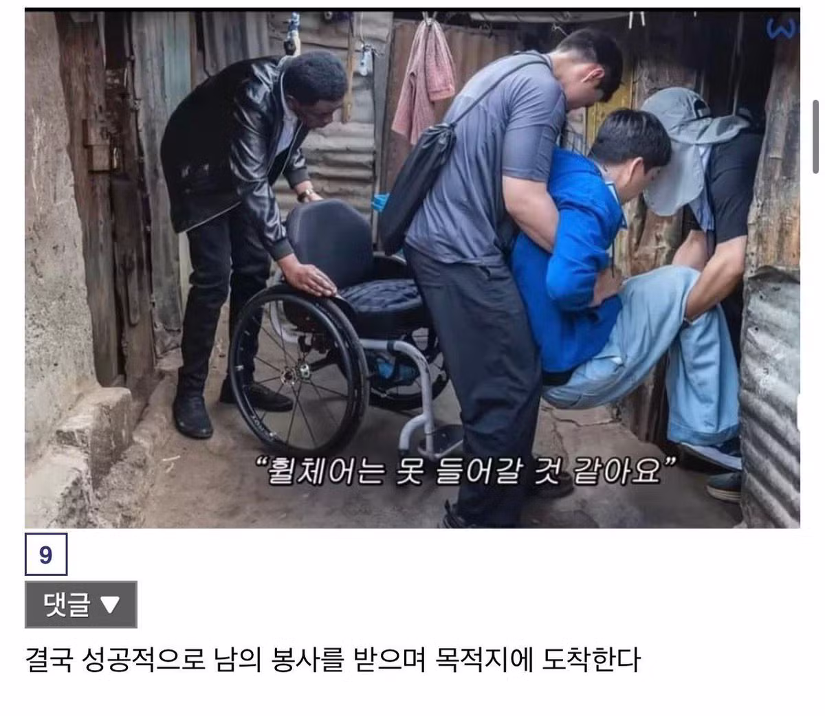 케냐로 봉사활동 하러 간 박위 - 개드립 인기글 이미지 7 - 밈카세