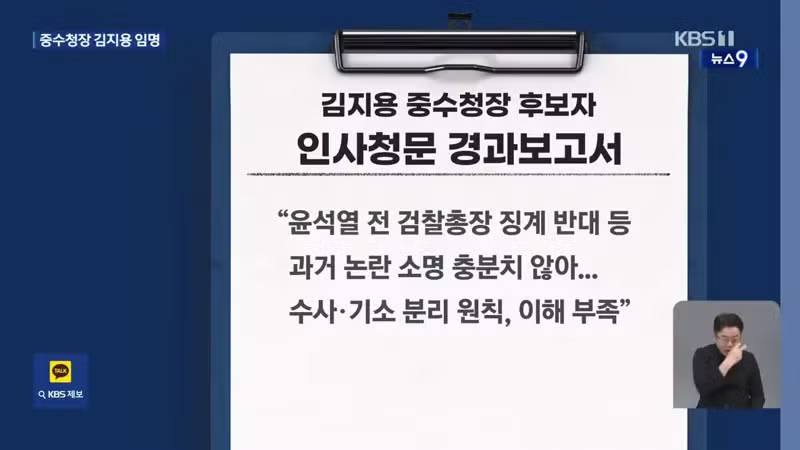 이재명 대통령, 초대 중수청장 김지용 임명 - 디시인사이드 인기글 이미지 4 - 밈카세