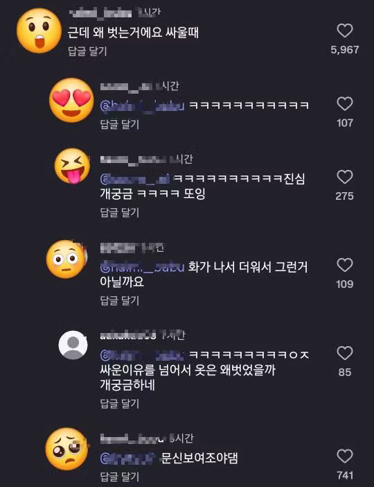 불꽃축제에서 상의 탈의하고 행패 부린 문신남 - 인벤 인기글 이미지 2 - 밈카세