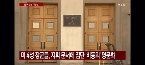 트럼프 '연준 금리인하 안하면 美가 적자보는 나라와 무역 중단 - 클리앙 인기글 이미지 7 - 밈카세