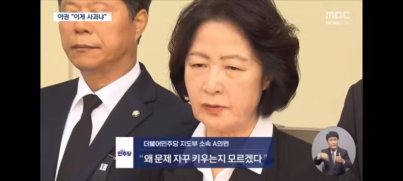 김민석과 추미애의 사과 논란 - 클리앙 인기글 이미지 5 - 밈카세