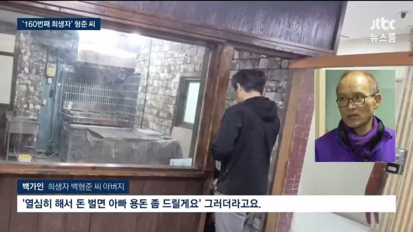 이태원 참사 구조 도왔던 주점 사장님의 비보 - 에토랜드 인기글 이미지 16 - 밈카세