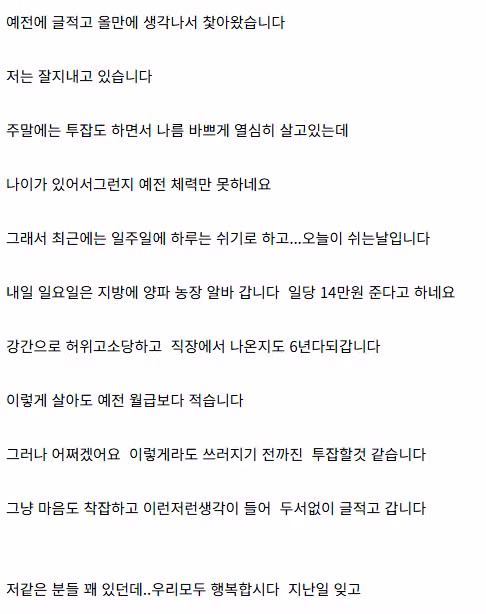 손도 안 잡은 여자에게 무고당한 사람 - 디시인사이드 인기글 이미지 9 - 밈카세