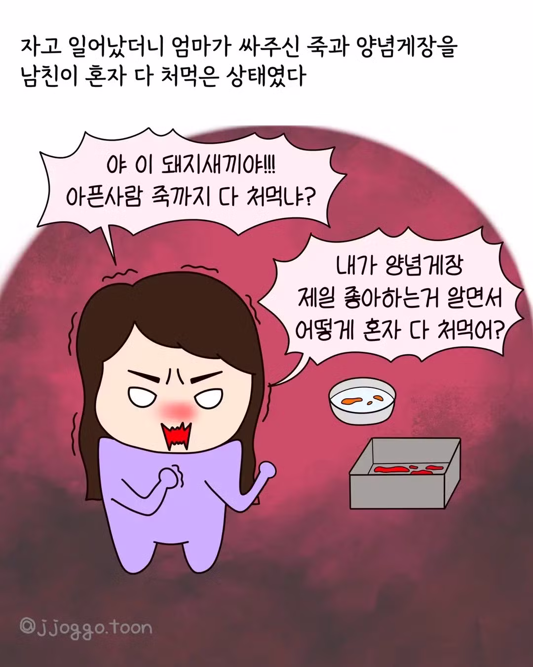 식탐 때문에 파혼까지 간 썰 - 와이고수 인기글 이미지 17 - 밈카세
