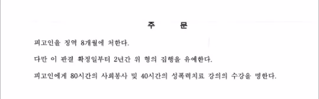 (분노주의)평택 노래방 여경 강제 추행 사건 결말 - 인벤 인기글 이미지 2 - 밈카세