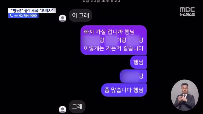 조폭 행세하는 중1들의 근황 - 인벤 인기글 이미지 9 - 밈카세