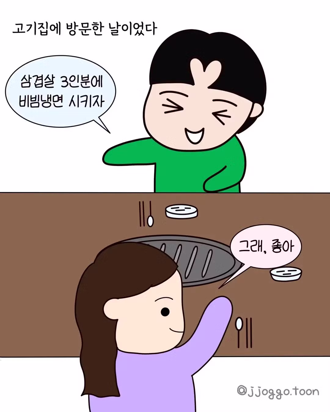 식탐 때문에 파혼까지 간 썰 - 와이고수 인기글 이미지 4 - 밈카세