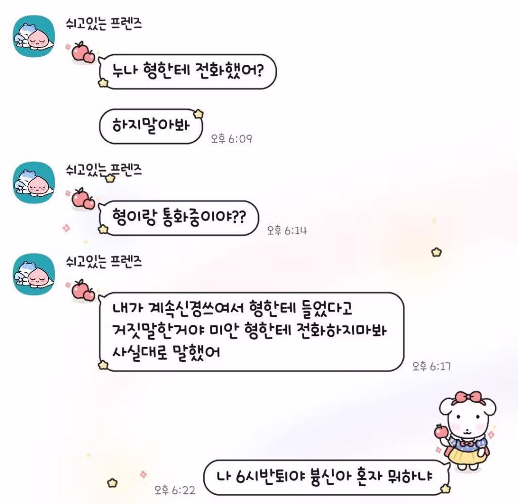 전남친의 어이없는 의심과 참교육자 - 인스티즈 인기글 이미지 7 - 밈카세