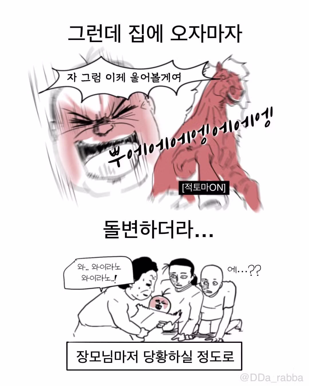 신생아가 집에 오면 벌어지는 일 - 인스티즈 인기글 이미지 4 - 밈카세