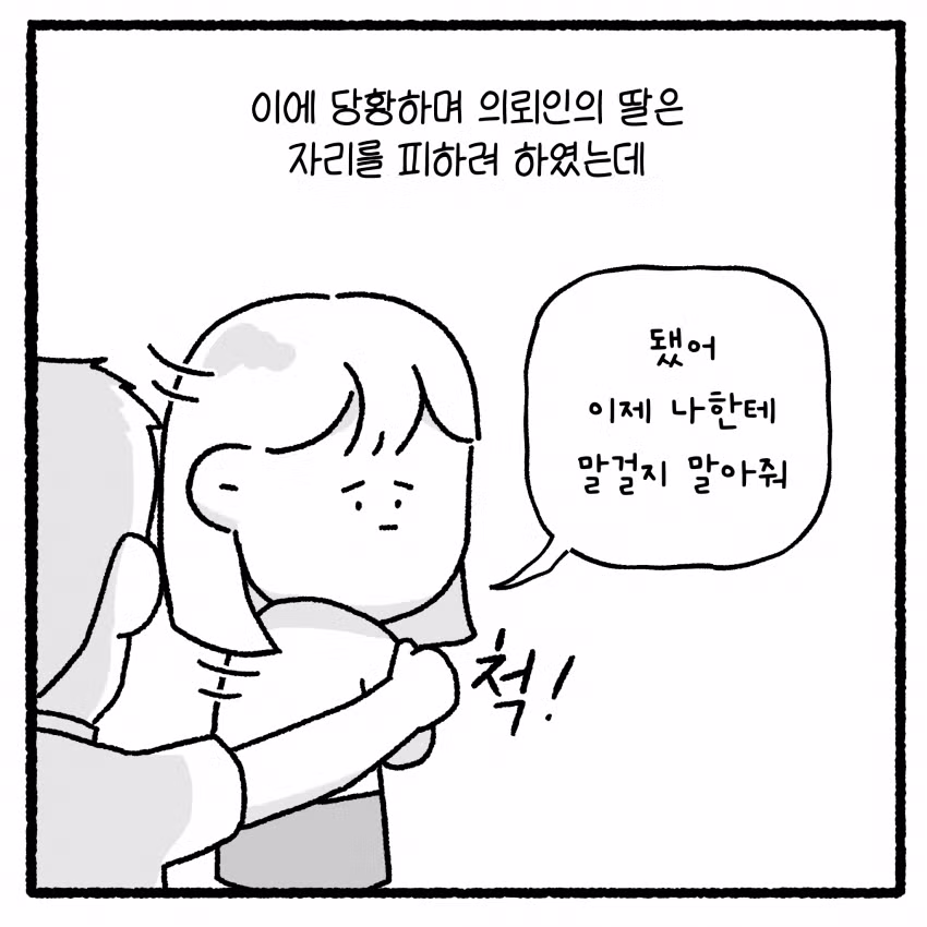 여고생 돈 뺏고 대걸레로 폭행한 소년범의 최후 - 개드립 인기글 이미지 17 - 밈카세