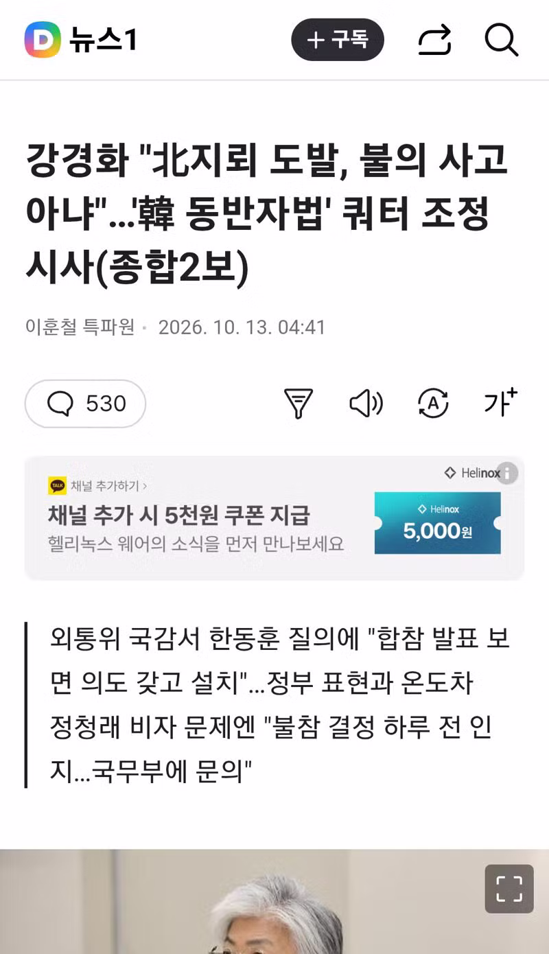 미국이랑 소통 안 돼서 고생하는 강경화 대사 - 클리앙 인기글 이미지 7 - 밈카세