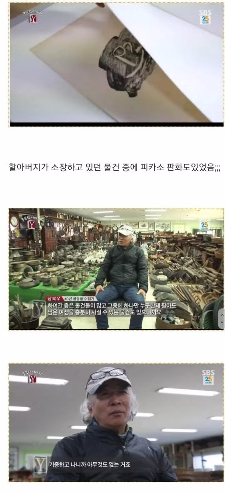 전재산을 기부한 독일 수집왕 할아버지 - 보배드림 인기글 이미지 5 - 밈카세