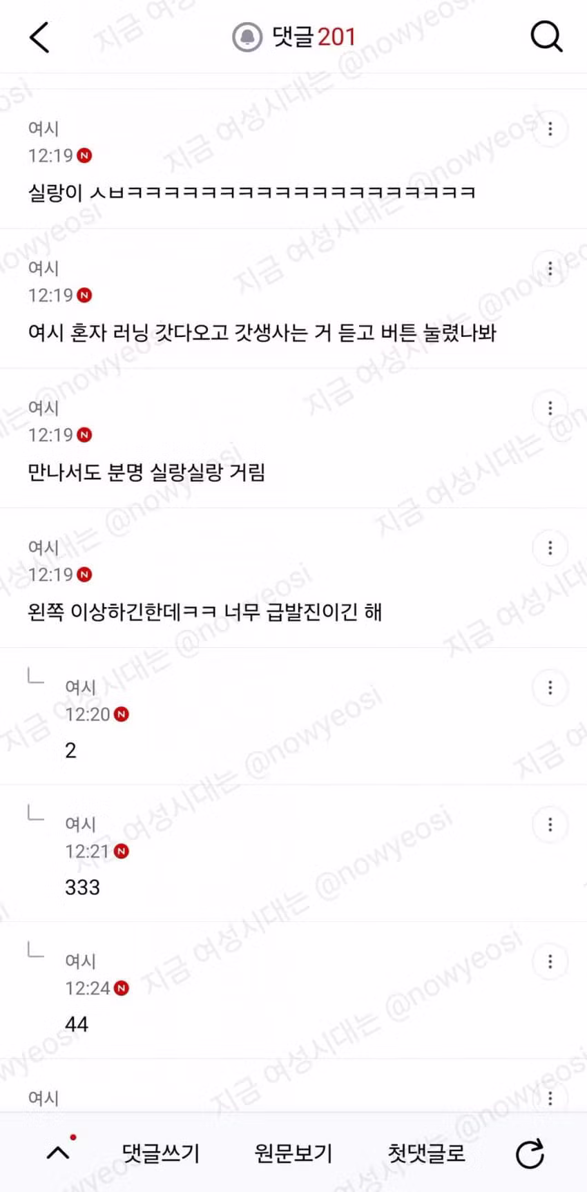 신랑 타령 하다가 당일 약속 취소당한 썰 - 디시인사이드 인기글 이미지 2 - 밈카세