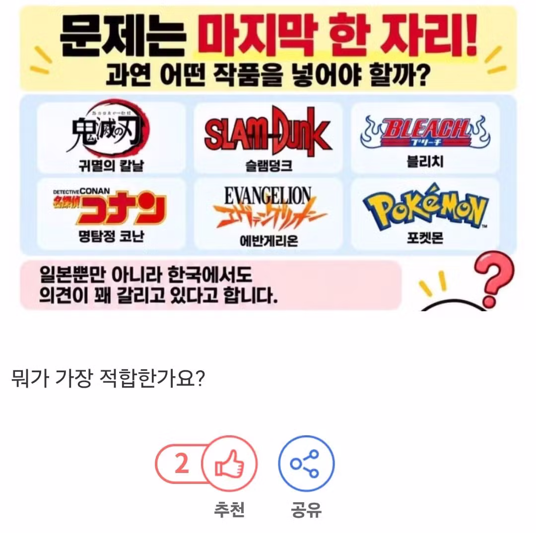 일본 대표 4대 애니메이션 논쟁 - 클리앙 인기글 이미지 2 - 밈카세