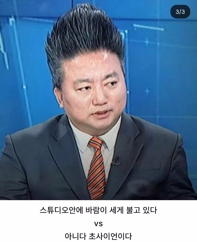 현실판 초사이어인들 ㅋㅋ - 에토랜드 인기글 이미지 3 - 밈카세
