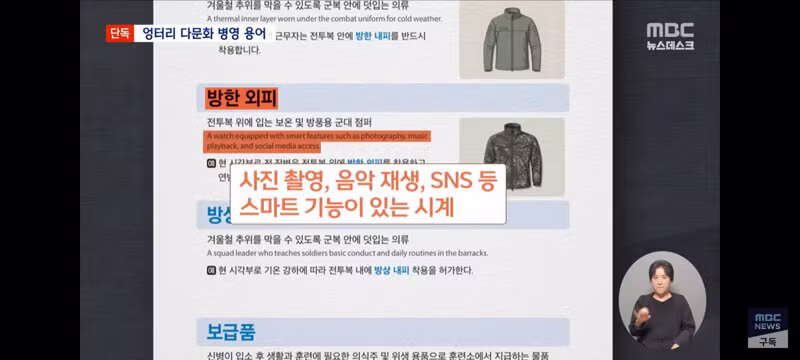 부사관을 '예쁜 장교'라고 번역한 국방부 - 클리앙 인기글 이미지 7 - 밈카세