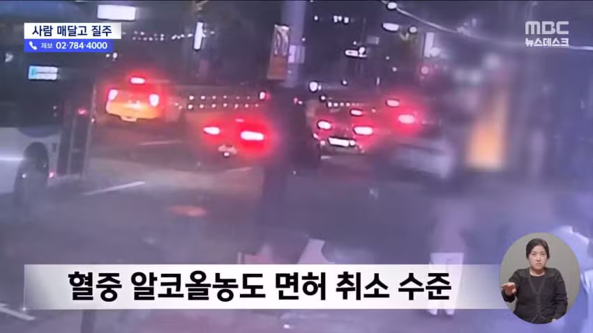 술 드셨냐고 묻자 사람 매달고 200m 질주한 빌런 - 에토랜드 인기글 이미지 11 - 밈카세
