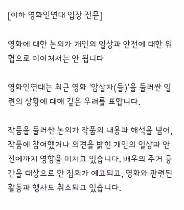 배우 유해진 집 앞까지 찾아가 시위하는 사람들 - 클리앙 인기글 이미지 6 - 밈카세