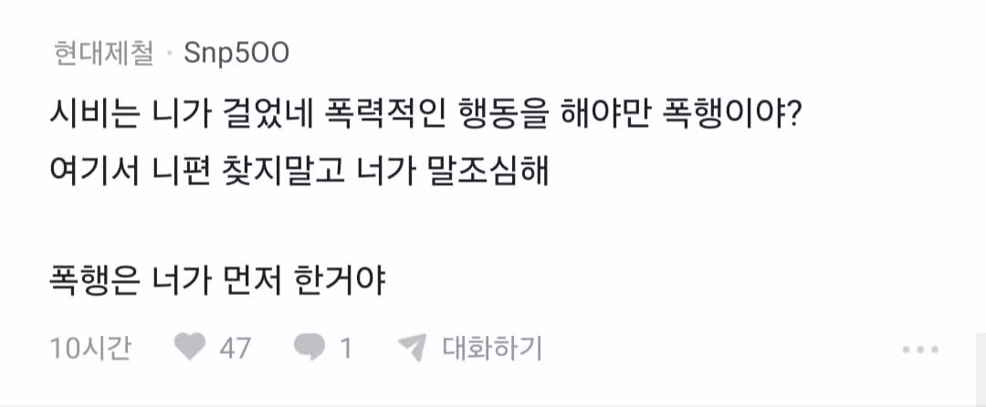 남자를 정말 화나게 하면 폰도 집어던지는게 맞냐는 글 - 개드립 인기글 이미지 4 - 밈카세