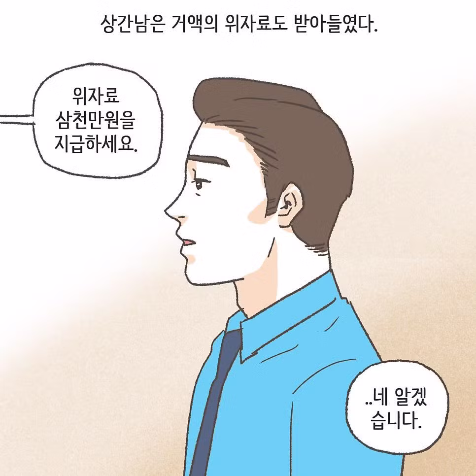 상간남이랑 바람핀 와이프의 최후 - 보배드림 인기글 이미지 23 - 밈카세