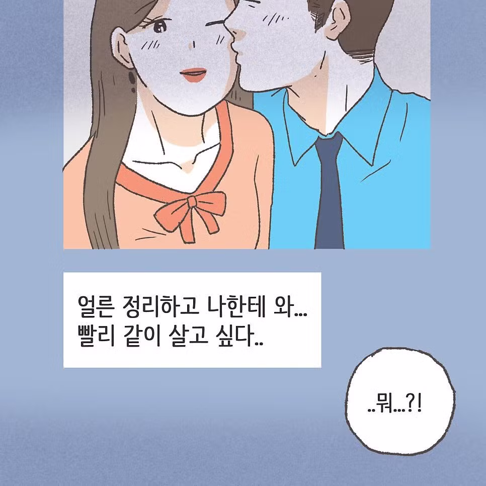 상간남이랑 바람핀 와이프의 최후 - 보배드림 인기글 이미지 15 - 밈카세