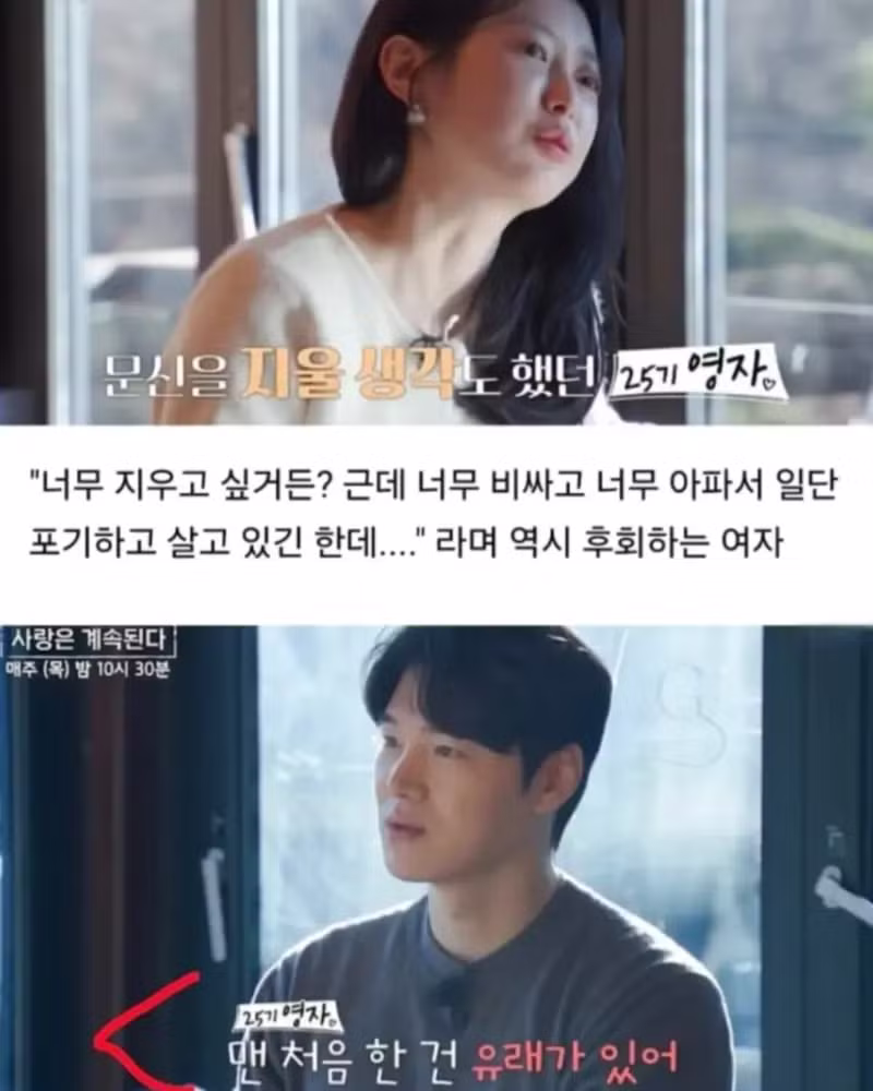 문신녀를 대하는 남성들의 자세 - 보배드림 인기글 이미지 6 - 밈카세