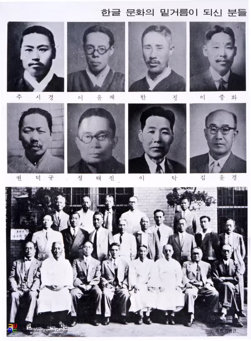 한글날 축하글인데 맞춤법 틀린 거 봐라 - 클리앙 인기글 이미지 7 - 밈카세