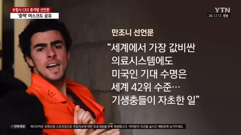 미국 의료 민영화가 더 좋다는 사람들의 능지 - 보배드림 인기글 이미지 3 - 밈카세