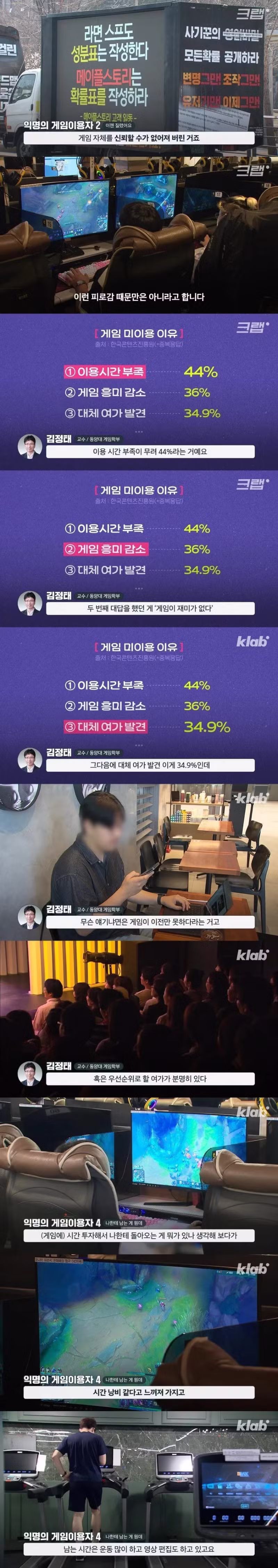 요즘 2030이 게임을 안 하는 이유 - 더쿠 인기글 이미지 5 - 밈카세