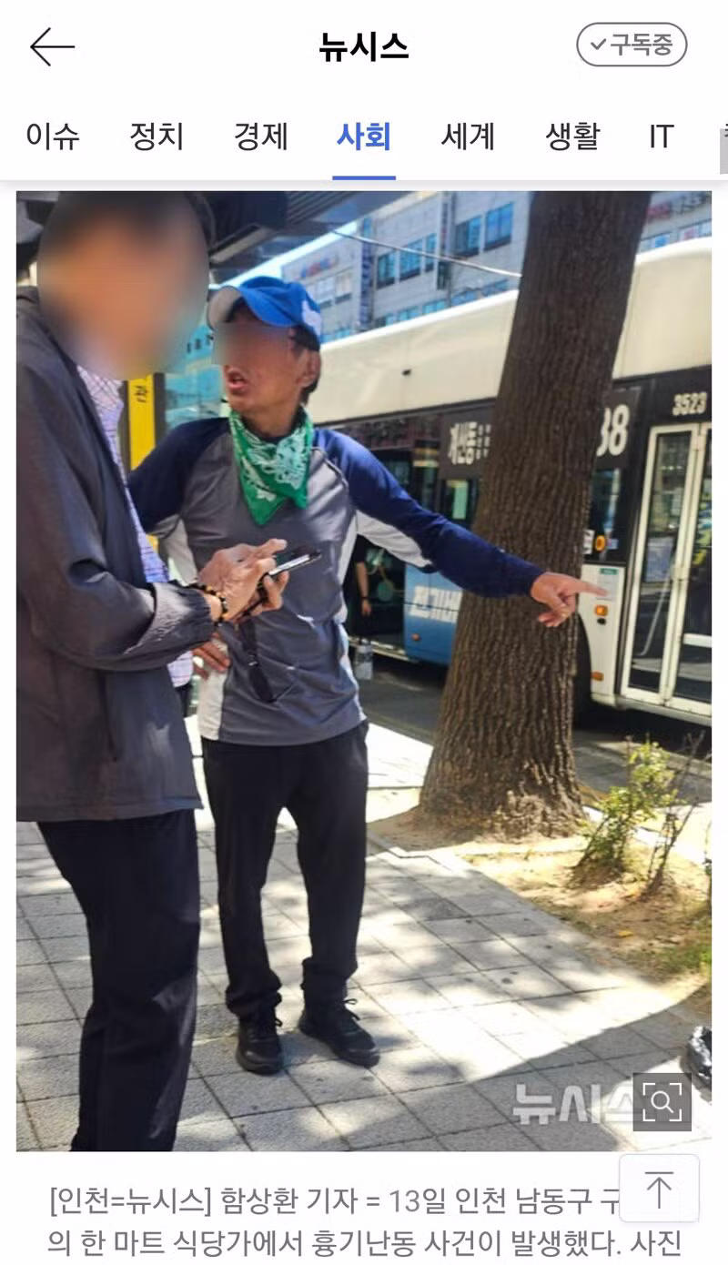 무좀 안 낫는다고 흉기 난동 부린 전과자 - 클리앙 인기글 이미지 2 - 밈카세