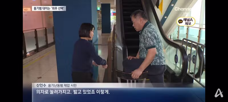 인천 흉기난동 제압한 시민 5명 보상금 2천만 원 - 클리앙 인기글 이미지 2 - 밈카세