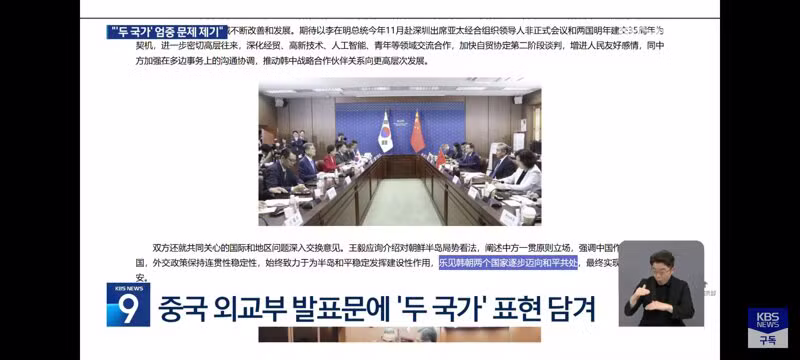 하나의 중국 강요하면서 남북은 두 국가라는 중국 - 클리앙 인기글 이미지 3 - 밈카세