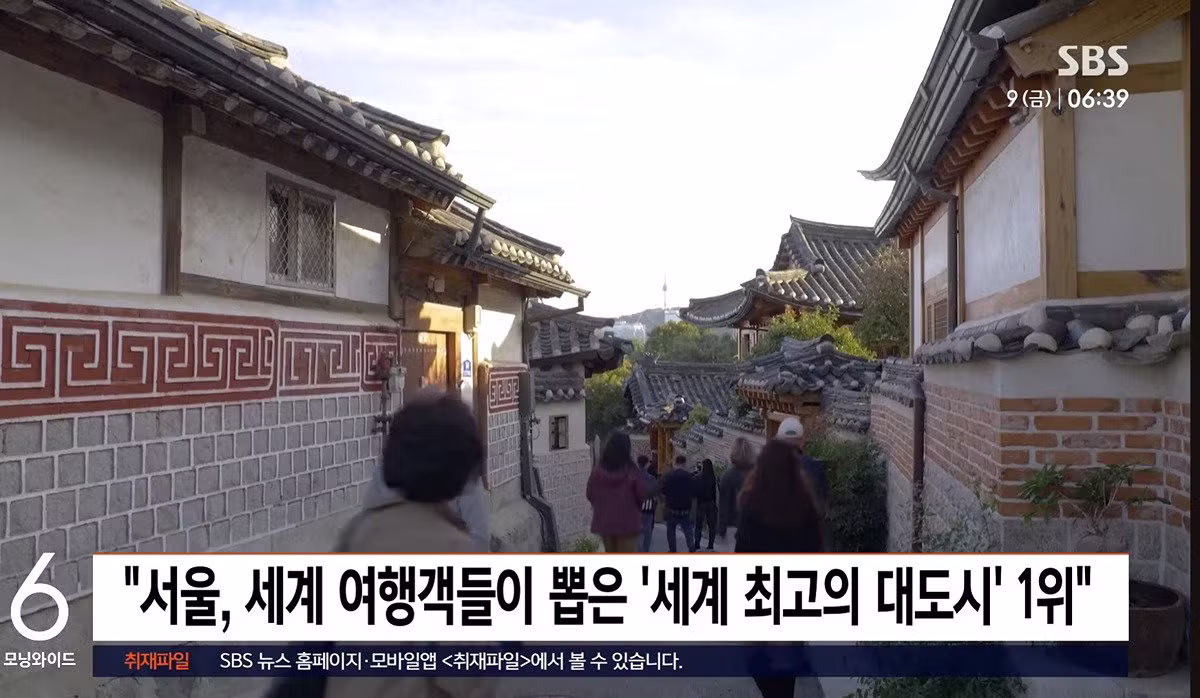 서울 세계 최고의 대도시 1위 등극 - 보배드림 인기글 이미지 7 - 밈카세