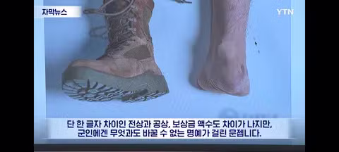 나라 지키다 발 잃었는데 증거 가져오라는 나라 - 클리앙 인기글 이미지 17 - 밈카세