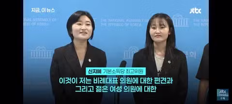 용혜인 논란에 대한 기본소득당의 입장 - 클리앙 인기글 이미지 6 - 밈카세