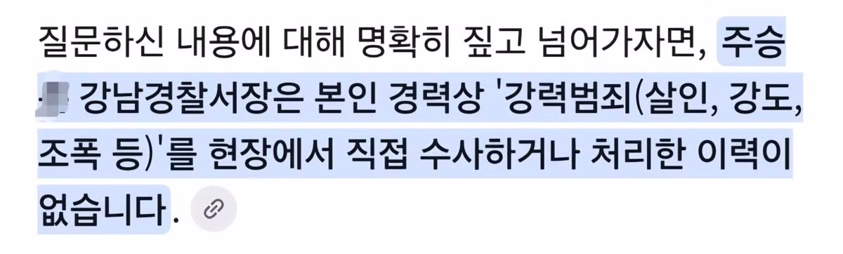 강남경찰서 서장 근황 - 인벤 인기글 이미지 3 - 밈카세