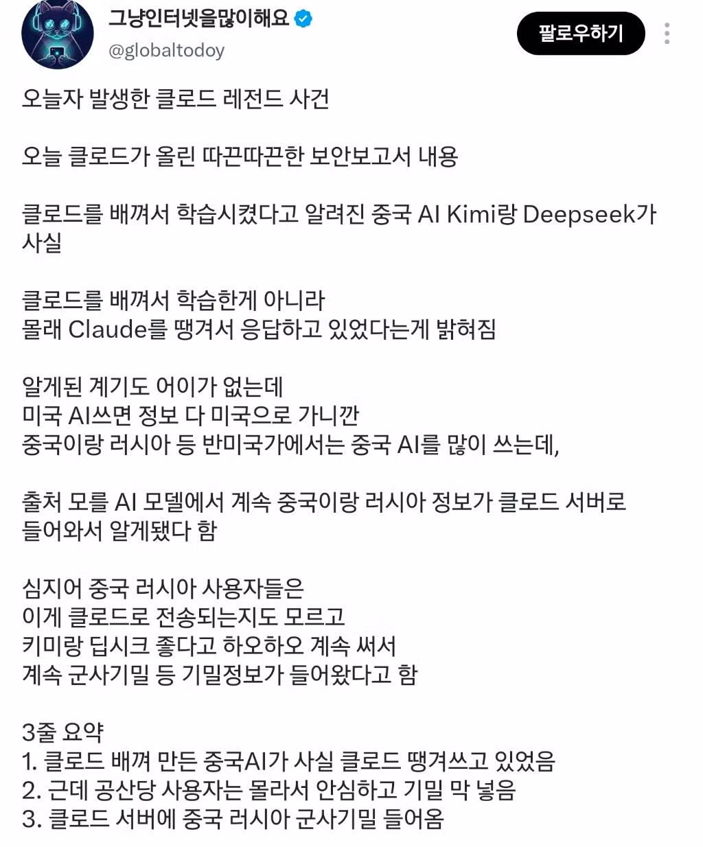 중국 AI가 난리 난 이유 - 보배드림 인기글 이미지 2 - 밈카세
