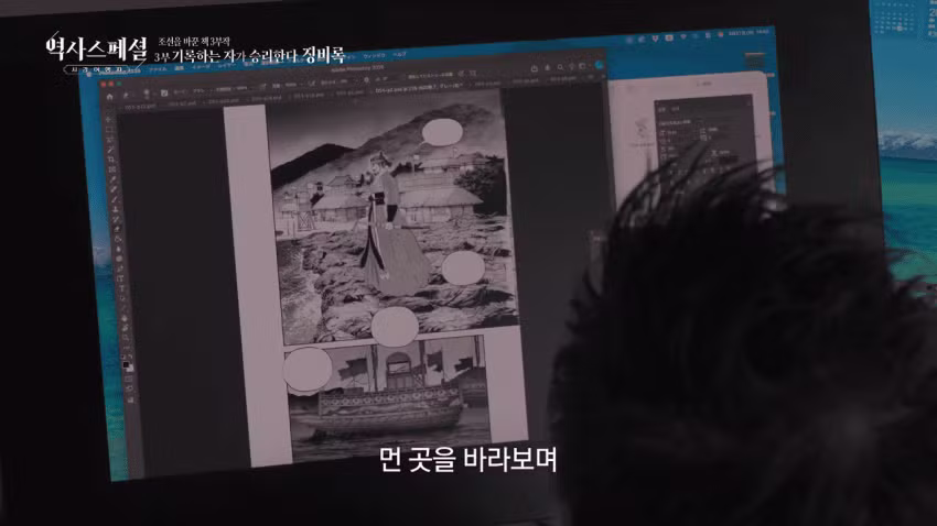 임진왜란 만화 그리는 일본인 - 인벤 인기글 이미지 9 - 밈카세